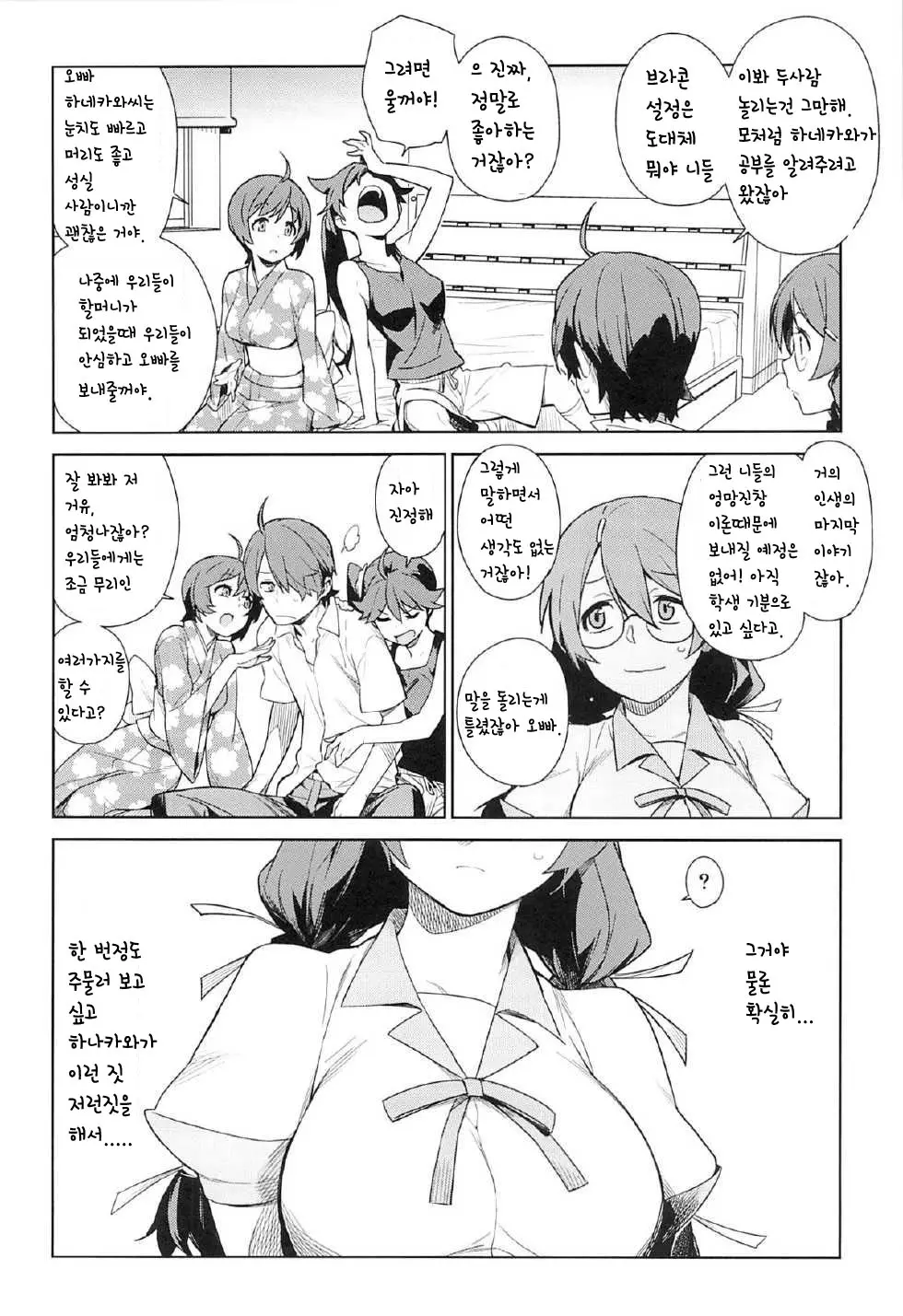웹툰 이미지 4