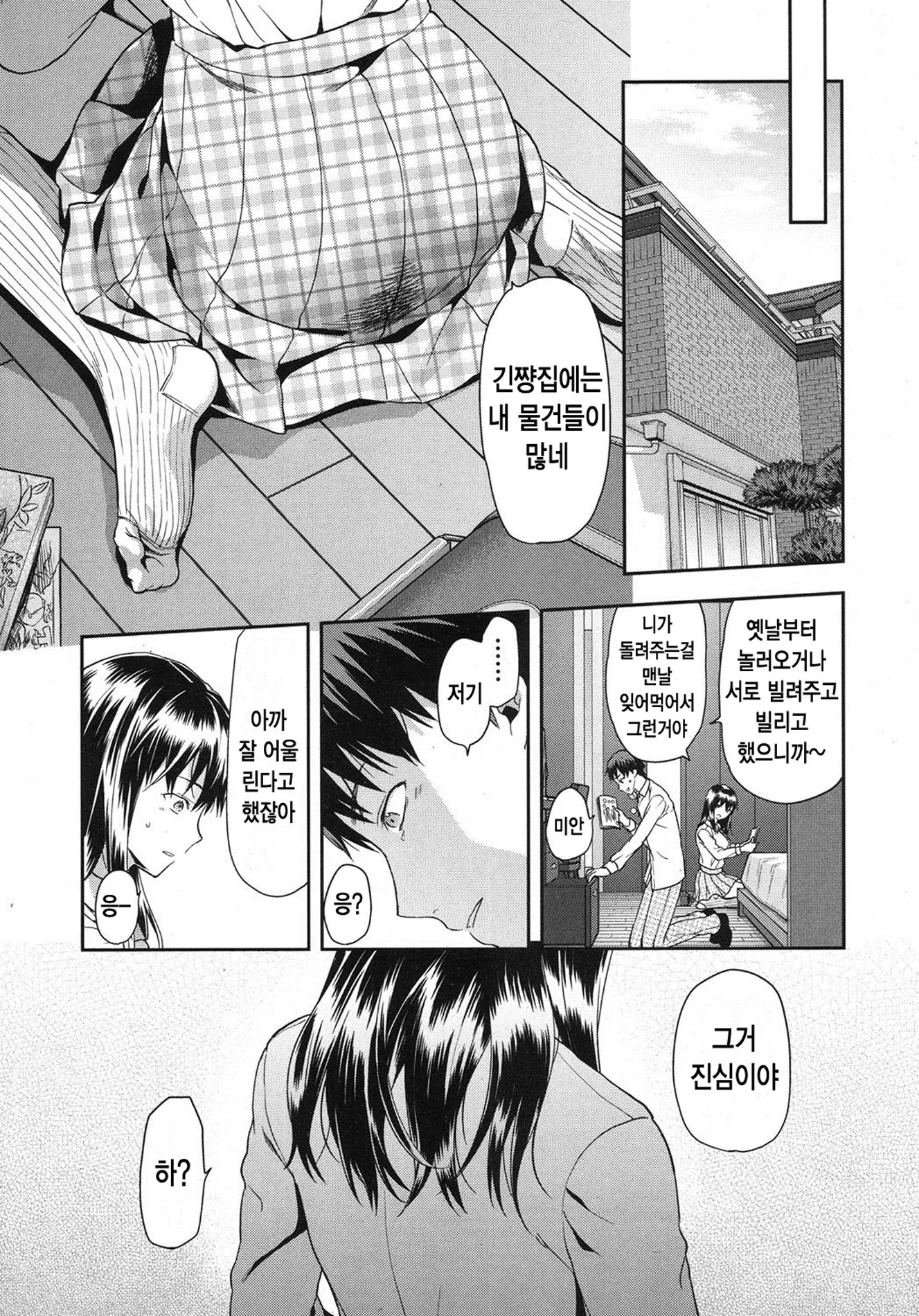웹툰 이미지 4