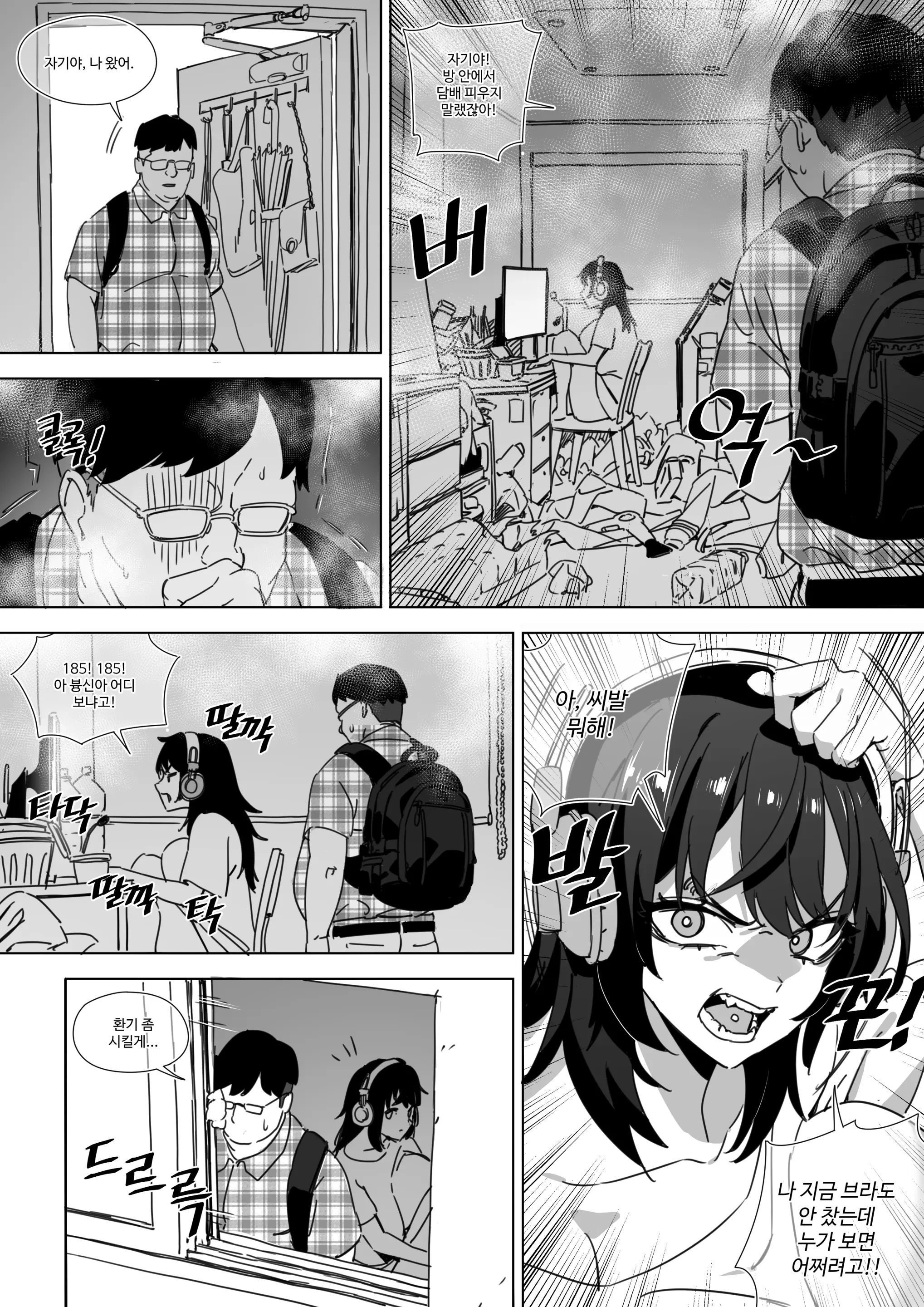 웹툰 이미지 3