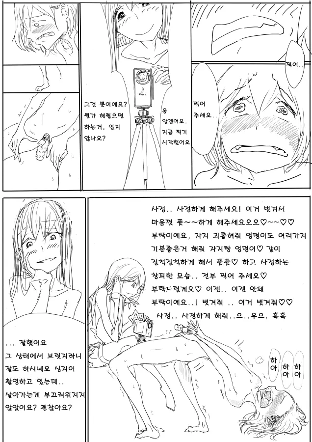 웹툰 이미지 7