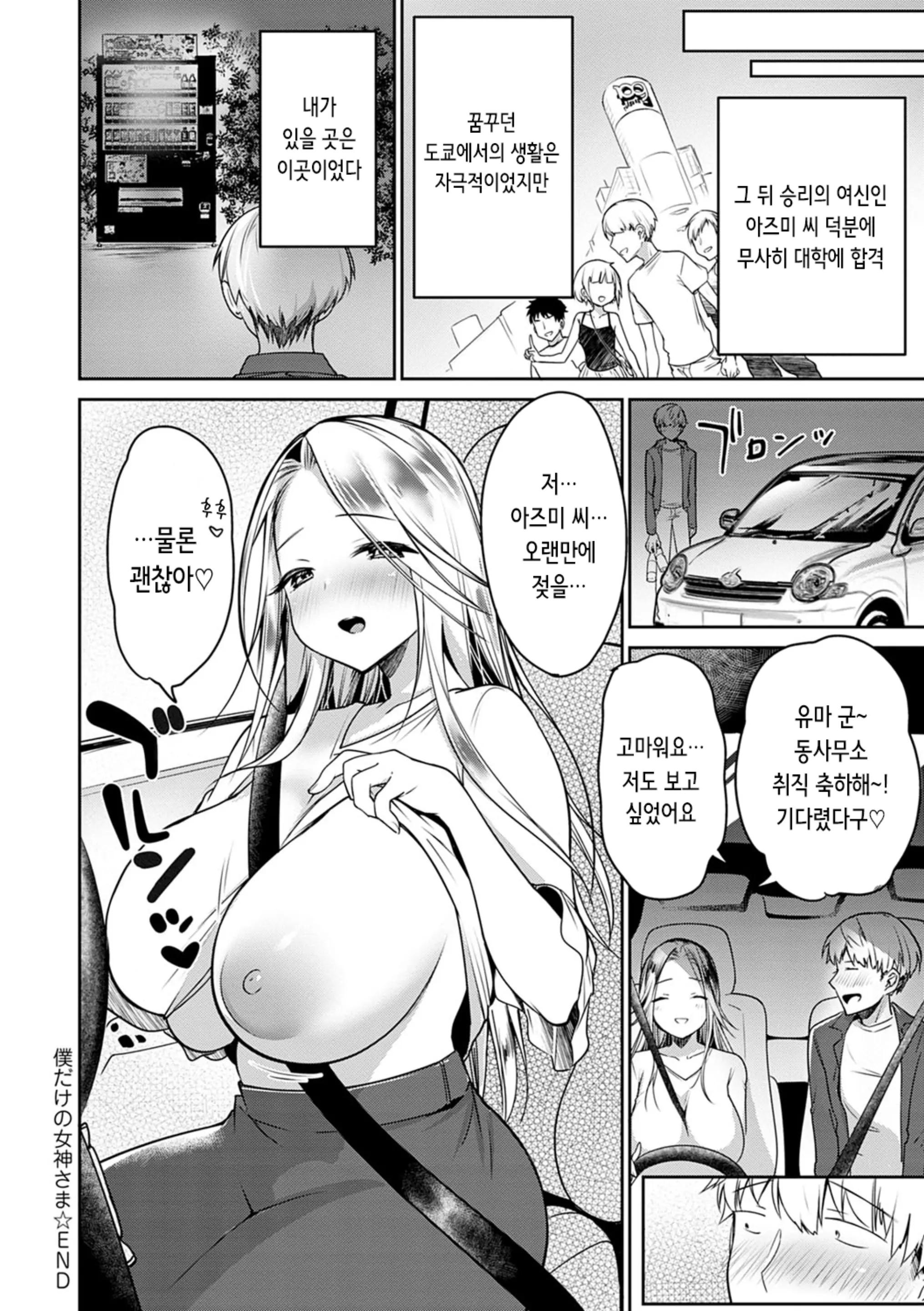 웹툰 이미지 58