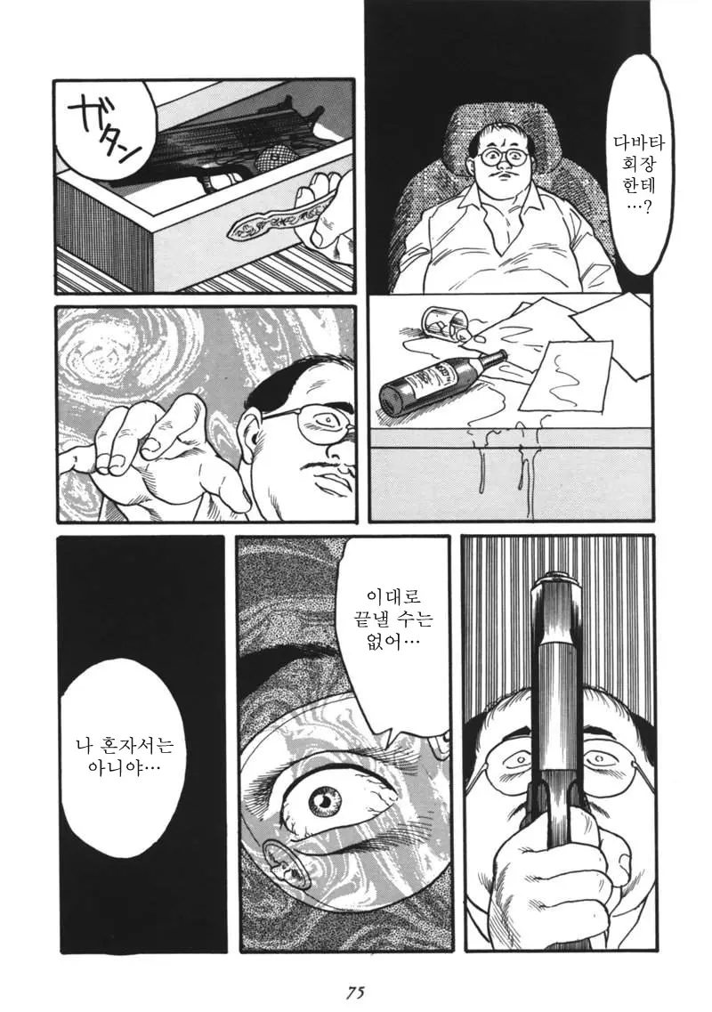 웹툰 이미지 76