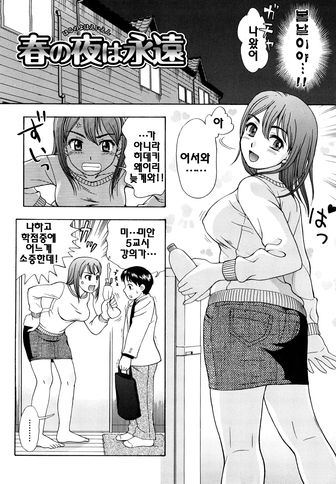 웹툰 이미지 127