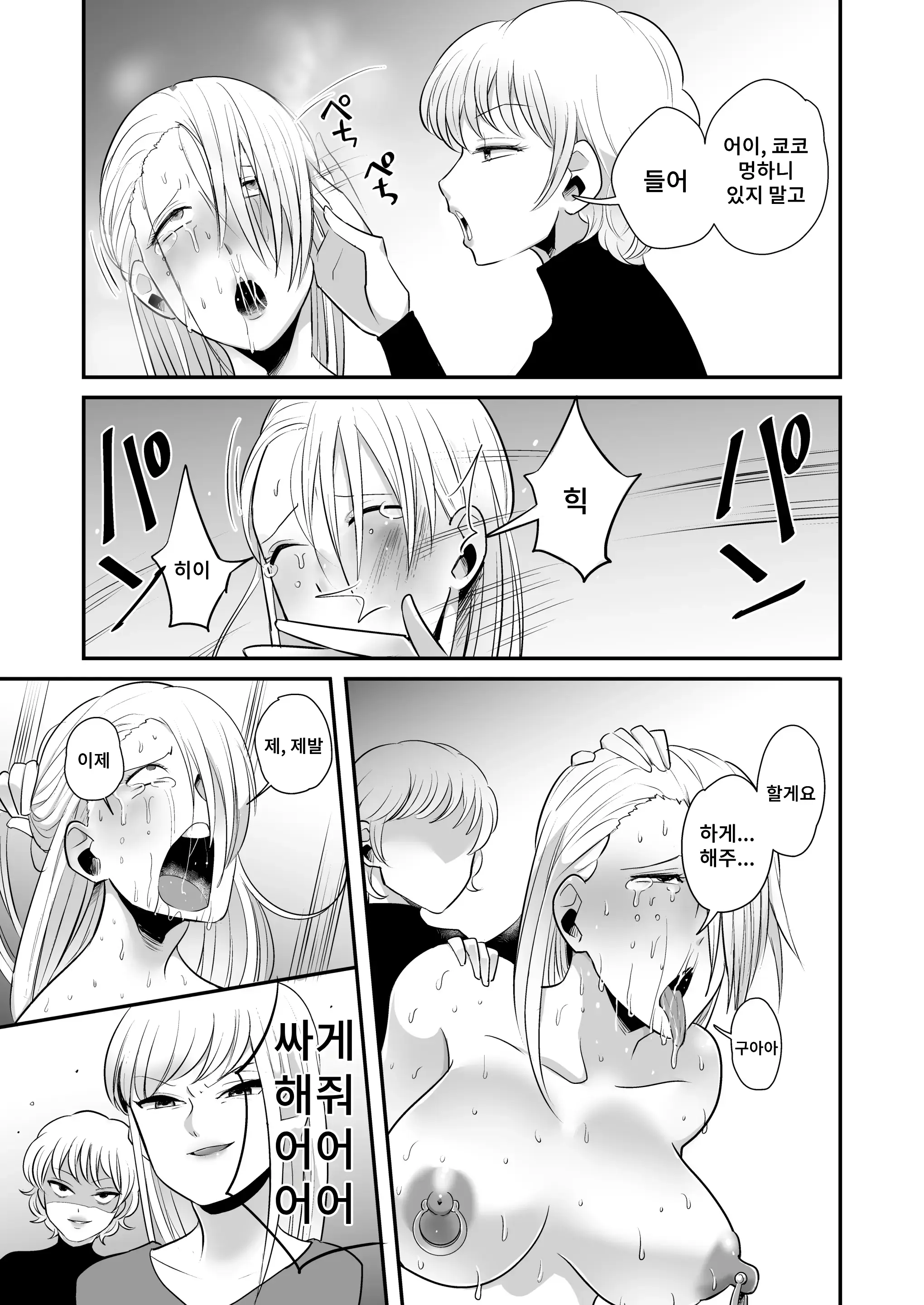 웹툰 이미지 29