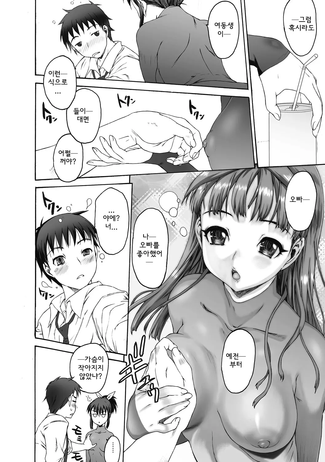 웹툰 이미지 39