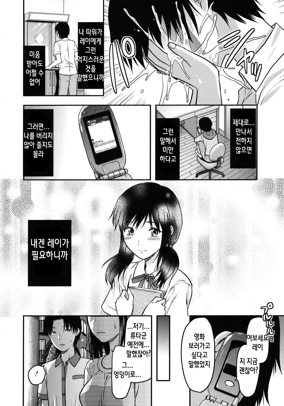 웹툰 이미지 181