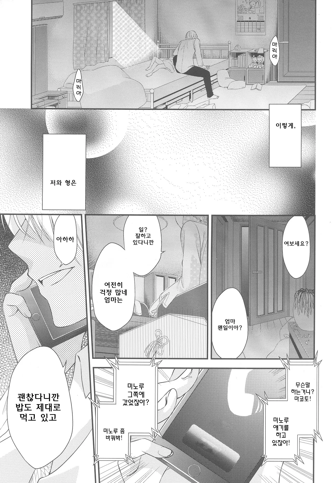 웹툰 이미지 22