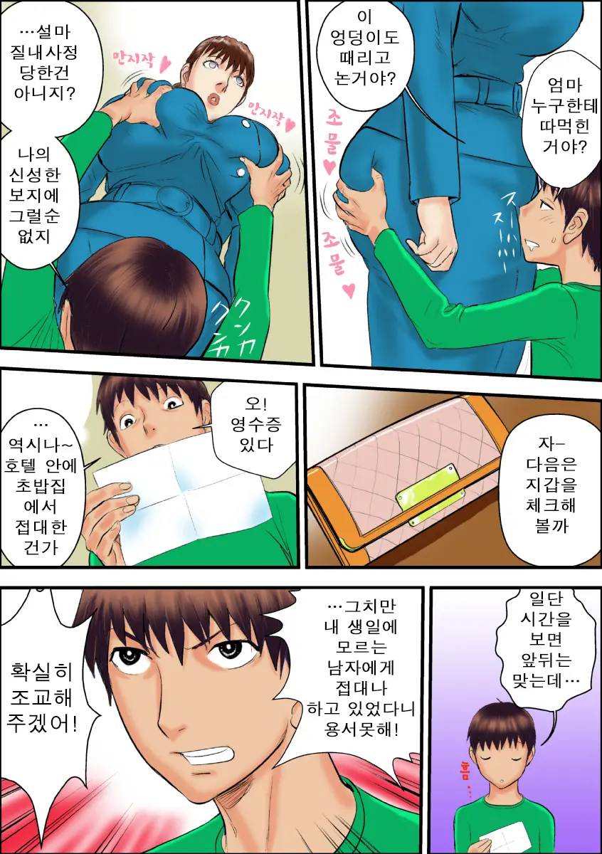 웹툰 이미지 6