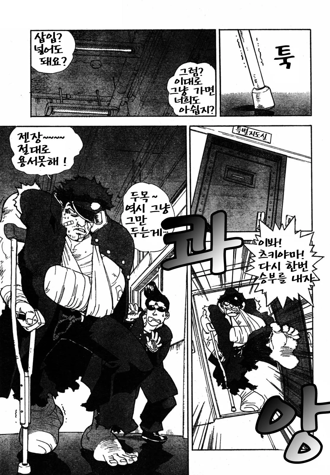 웹툰 이미지 13