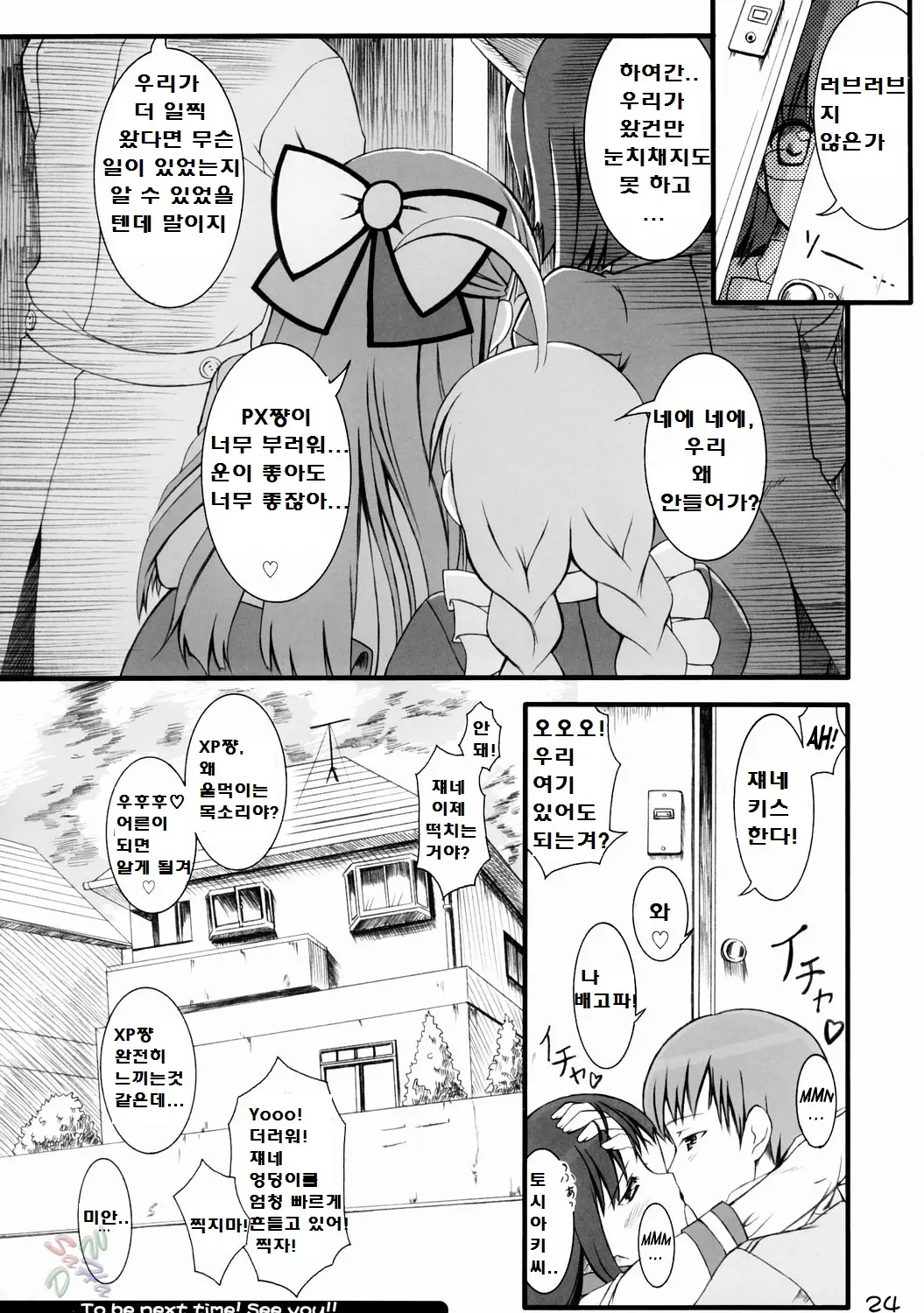 웹툰 이미지 23