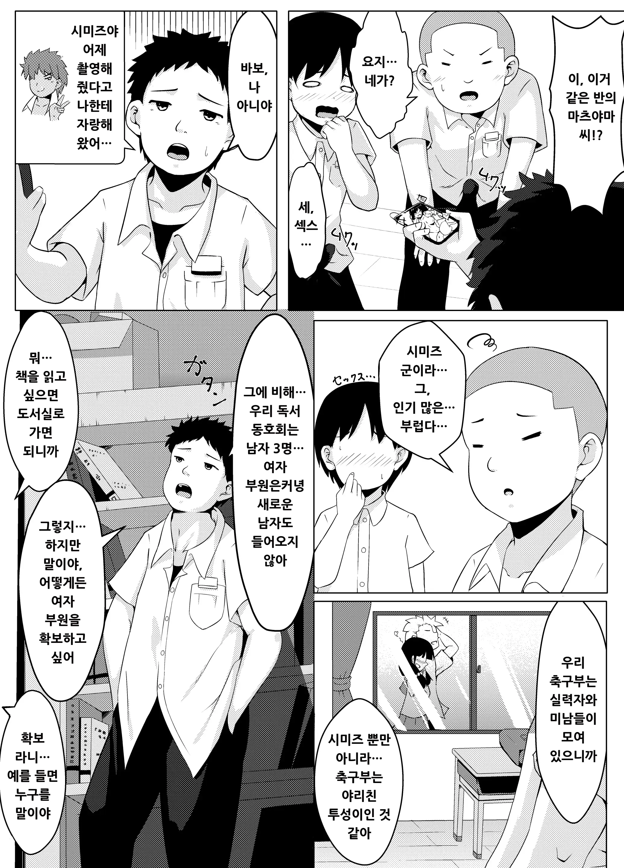웹툰 이미지 2