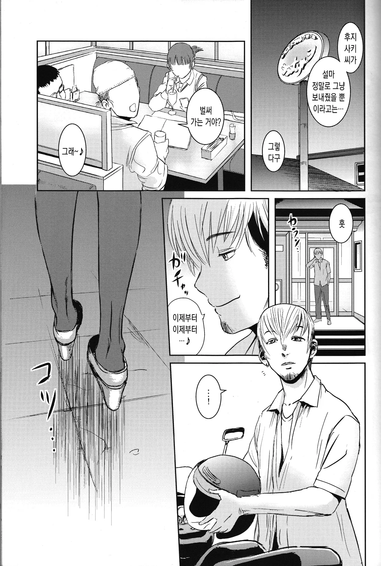 웹툰 이미지 35