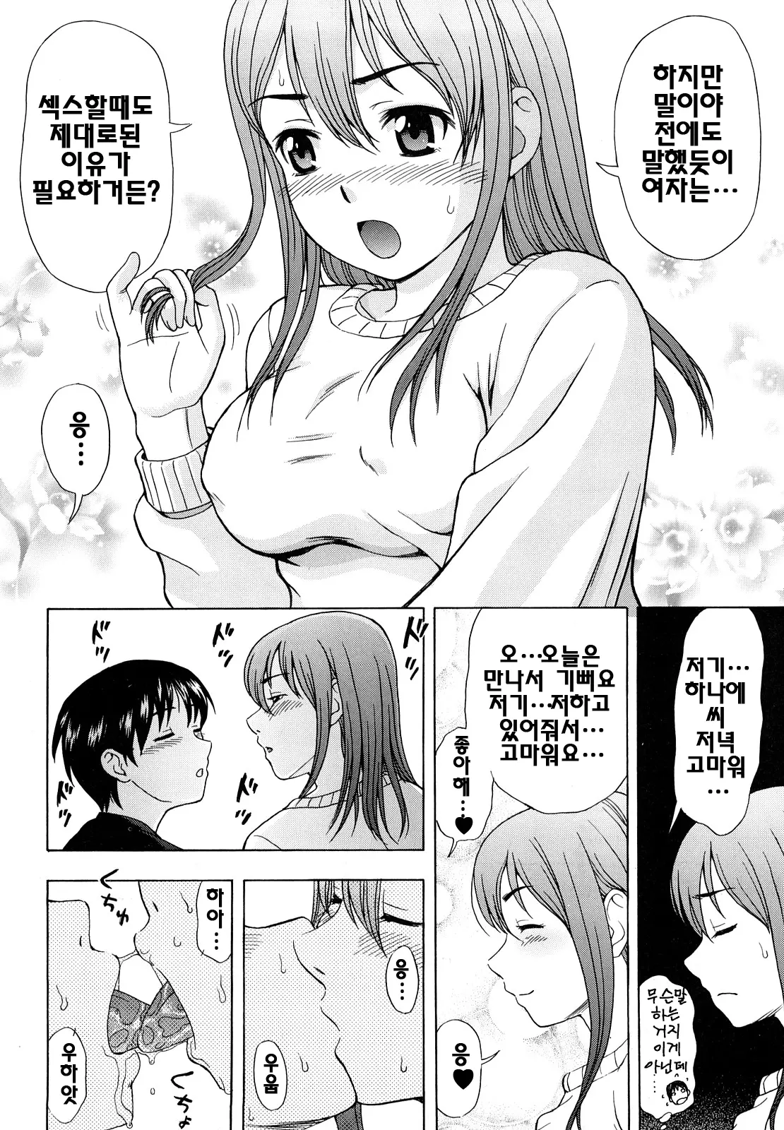 웹툰 이미지 131