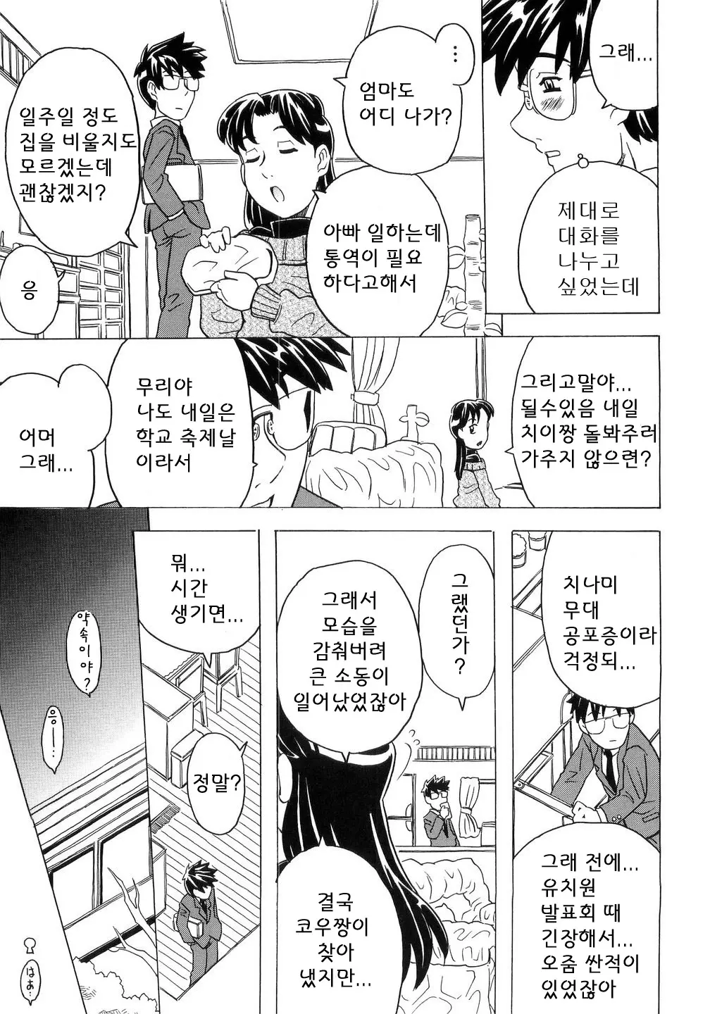 웹툰 이미지 195