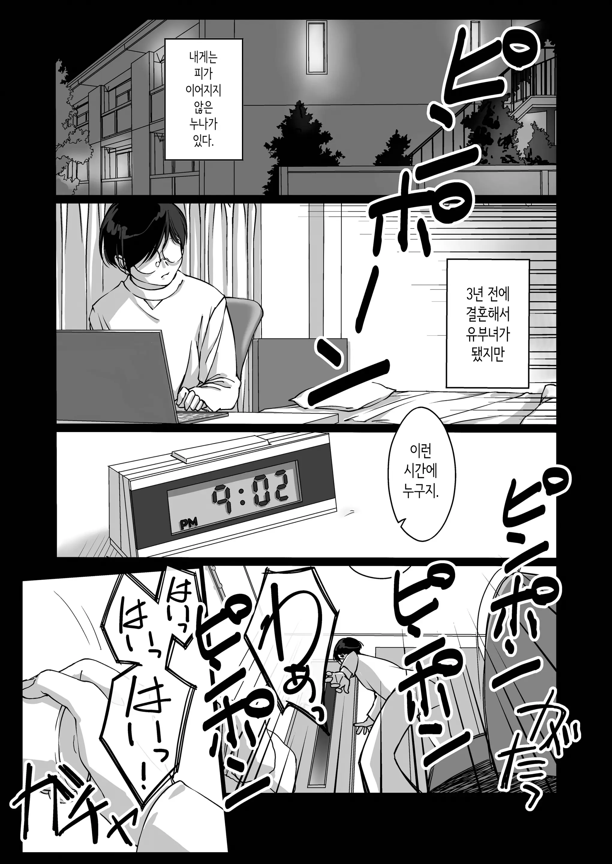 웹툰 이미지 1