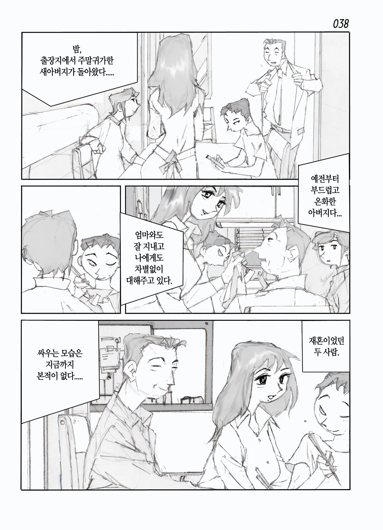 웹툰 이미지 40