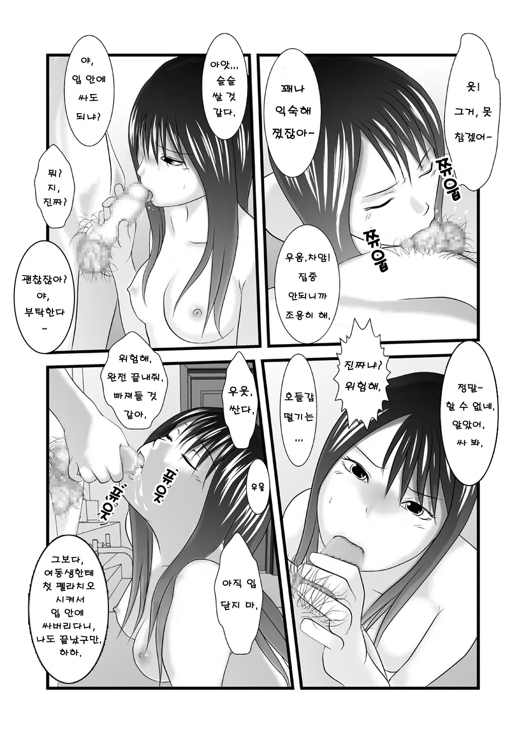 웹툰 이미지 18