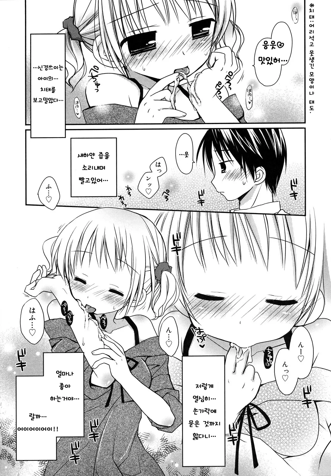 웹툰 이미지 26