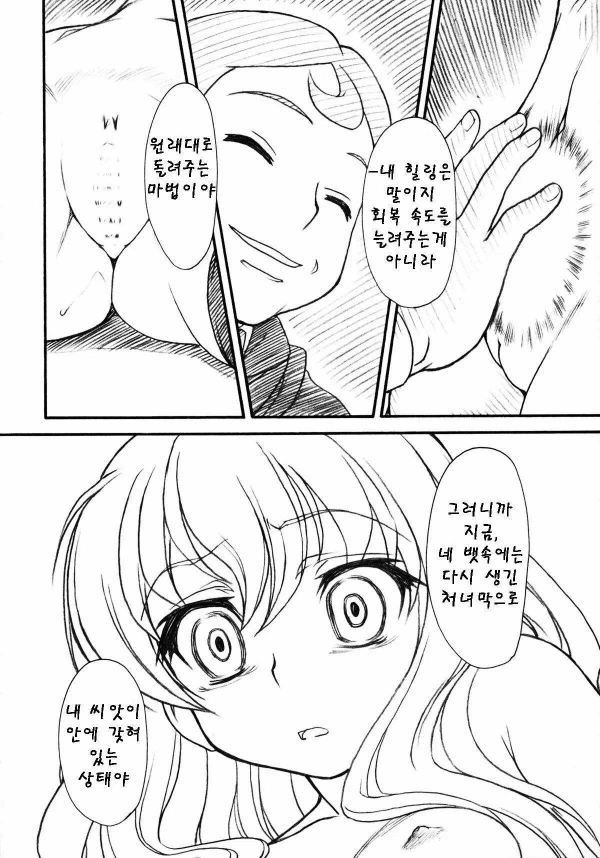 웹툰 이미지 33