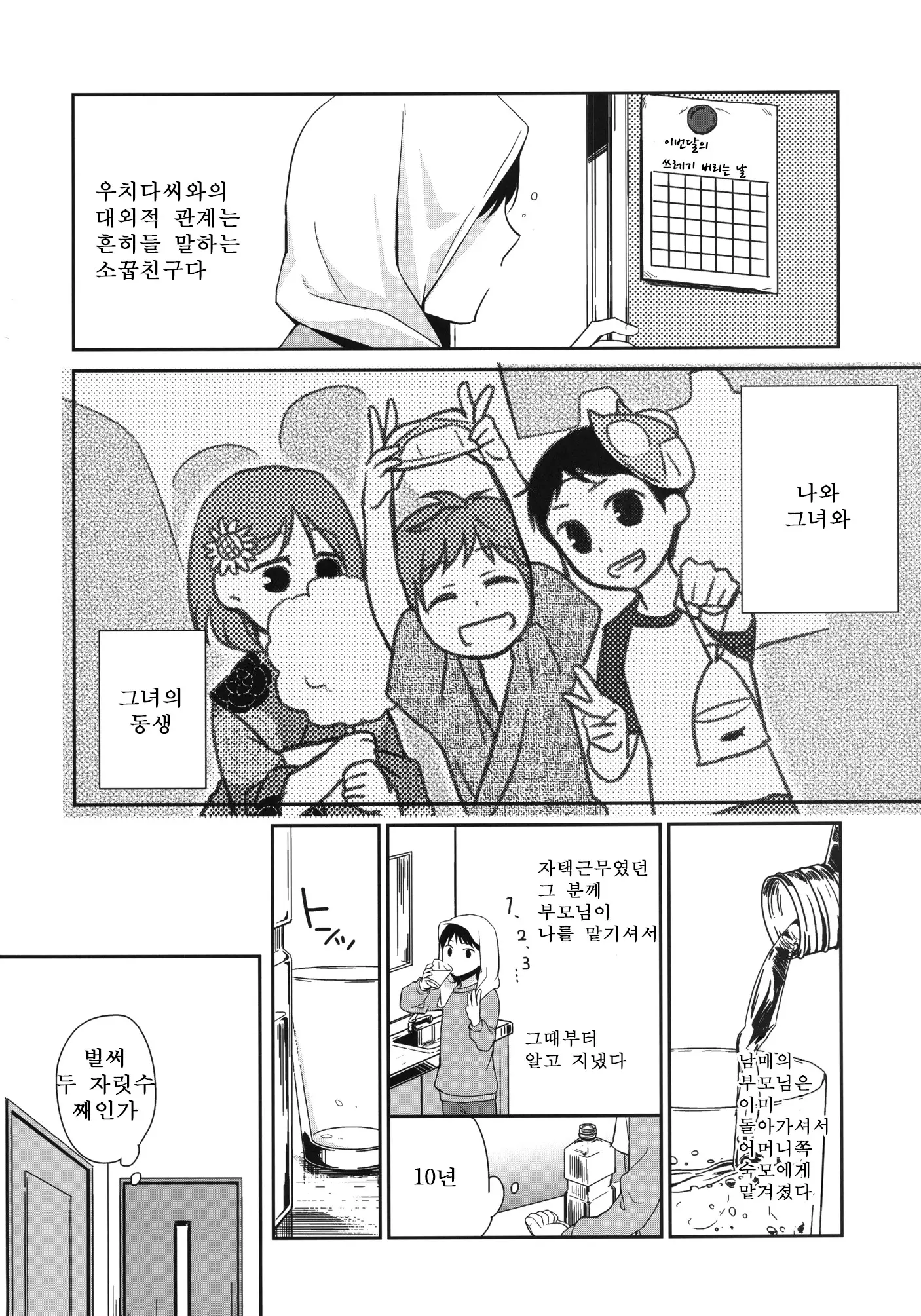 웹툰 이미지 3