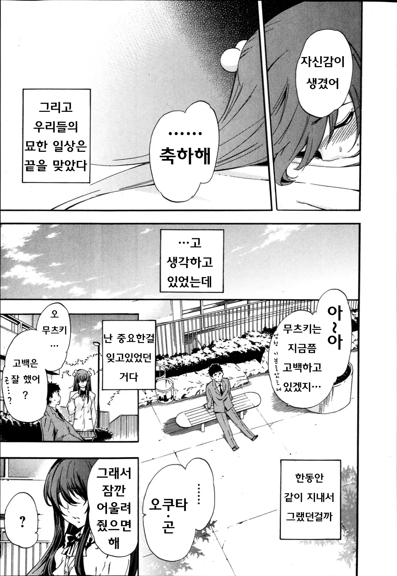 웹툰 이미지 18