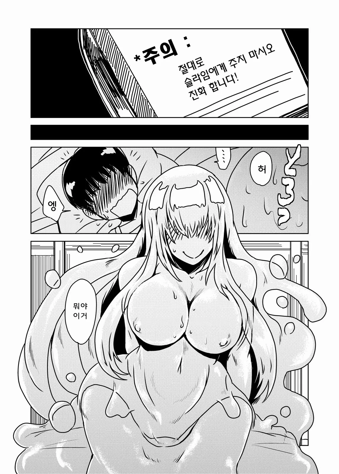 웹툰 이미지 2