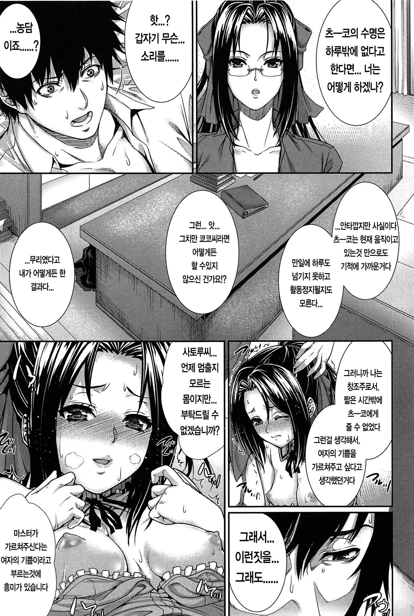 웹툰 이미지 15
