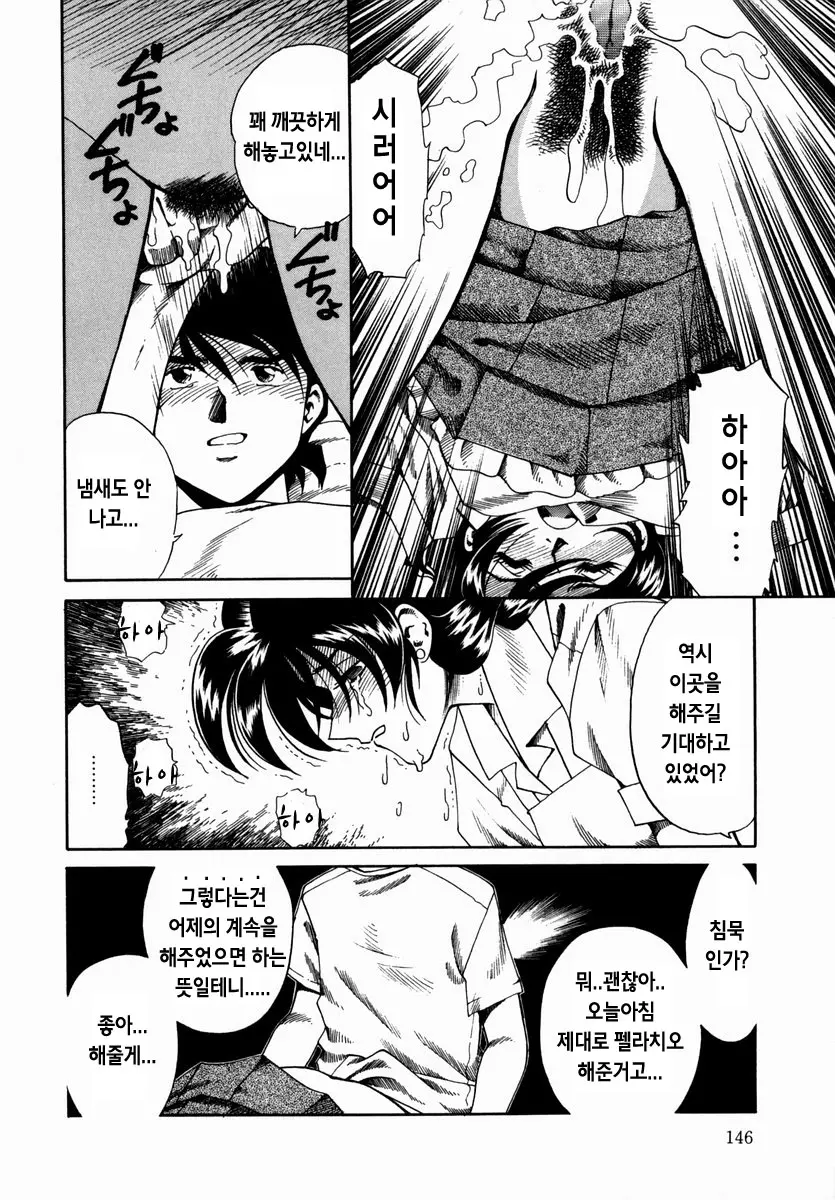 웹툰 이미지 146