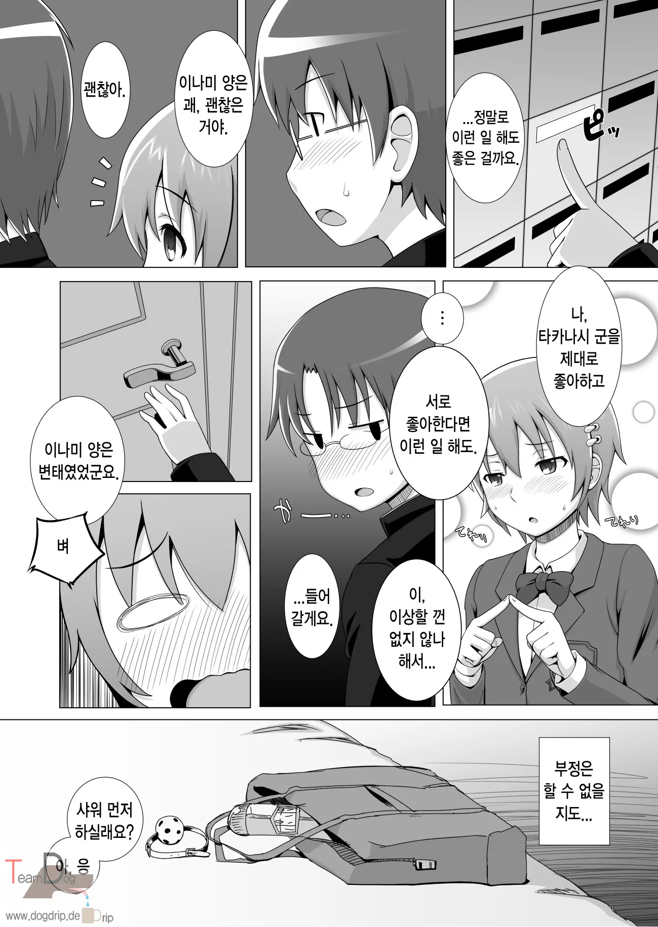 웹툰 이미지 3