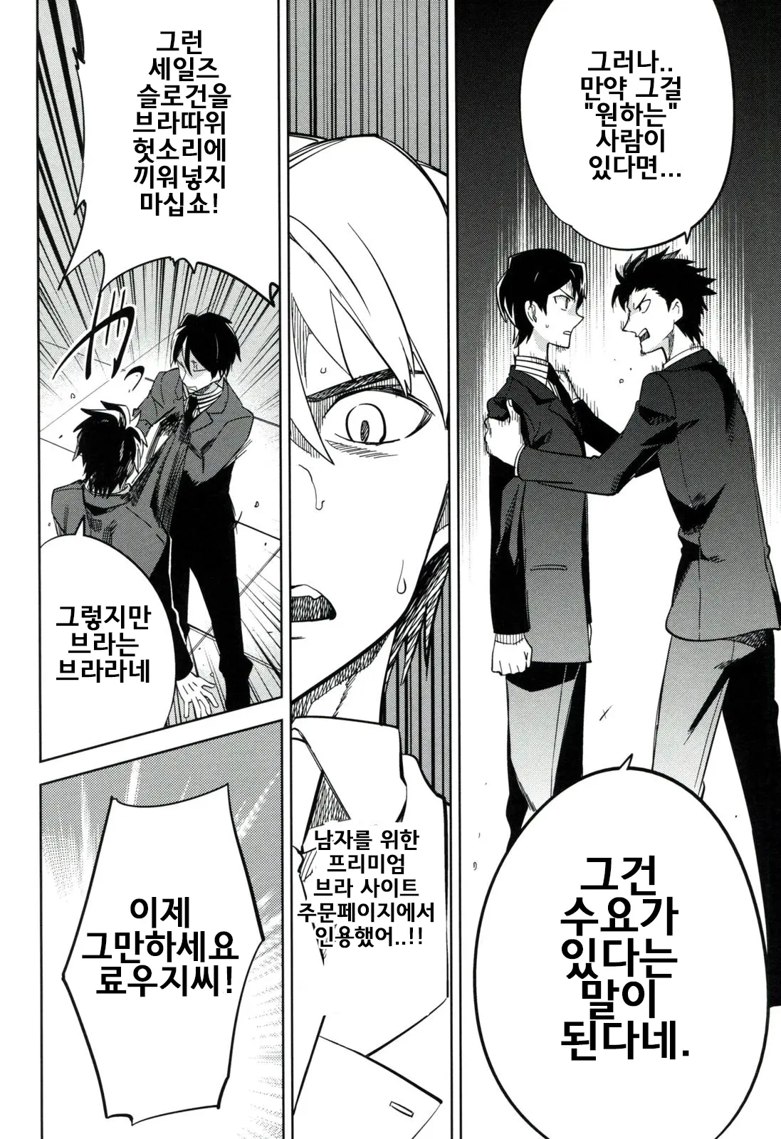 웹툰 이미지 24