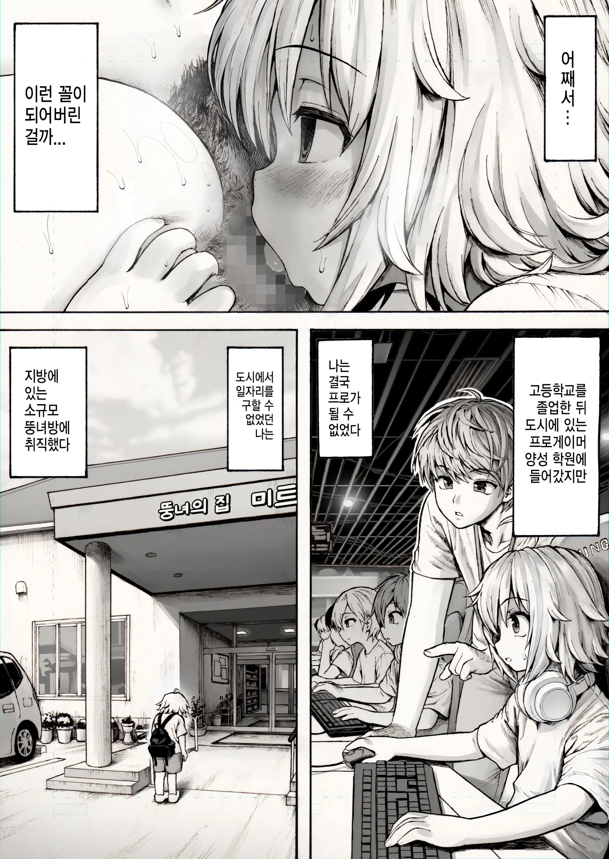 웹툰 이미지 3