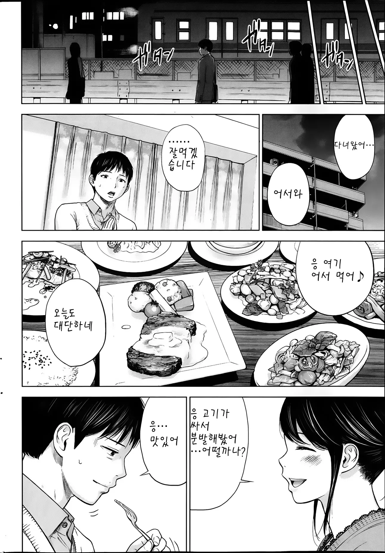 웹툰 이미지 13