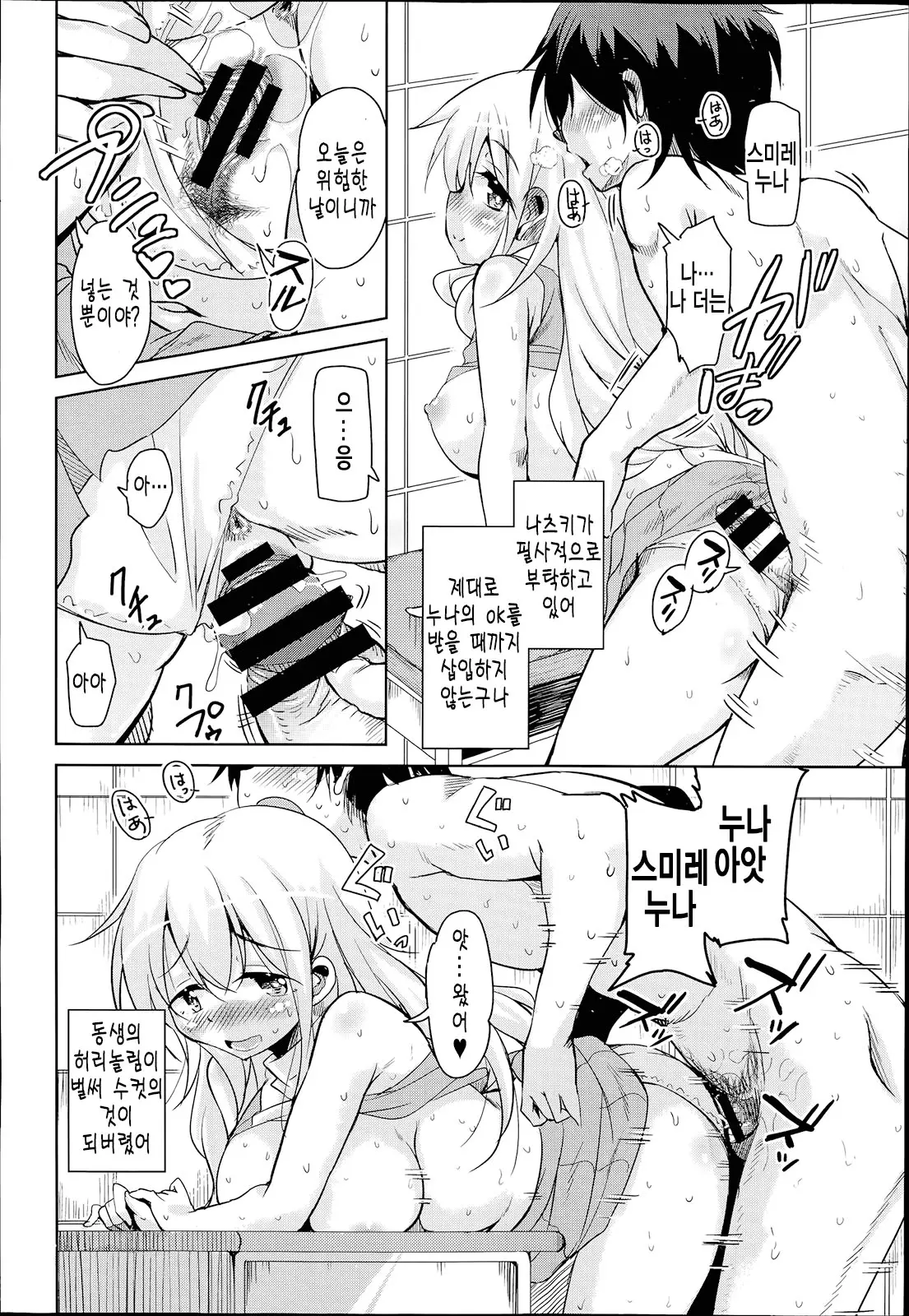 웹툰 이미지 7