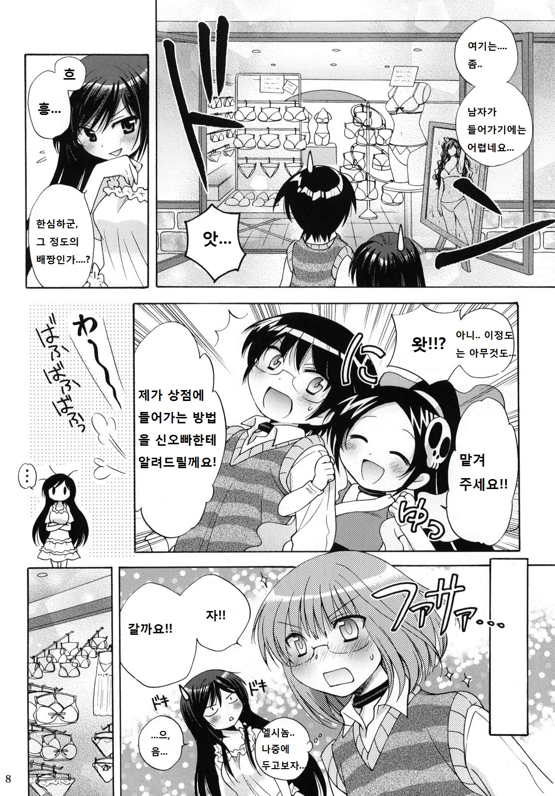 웹툰 이미지 7