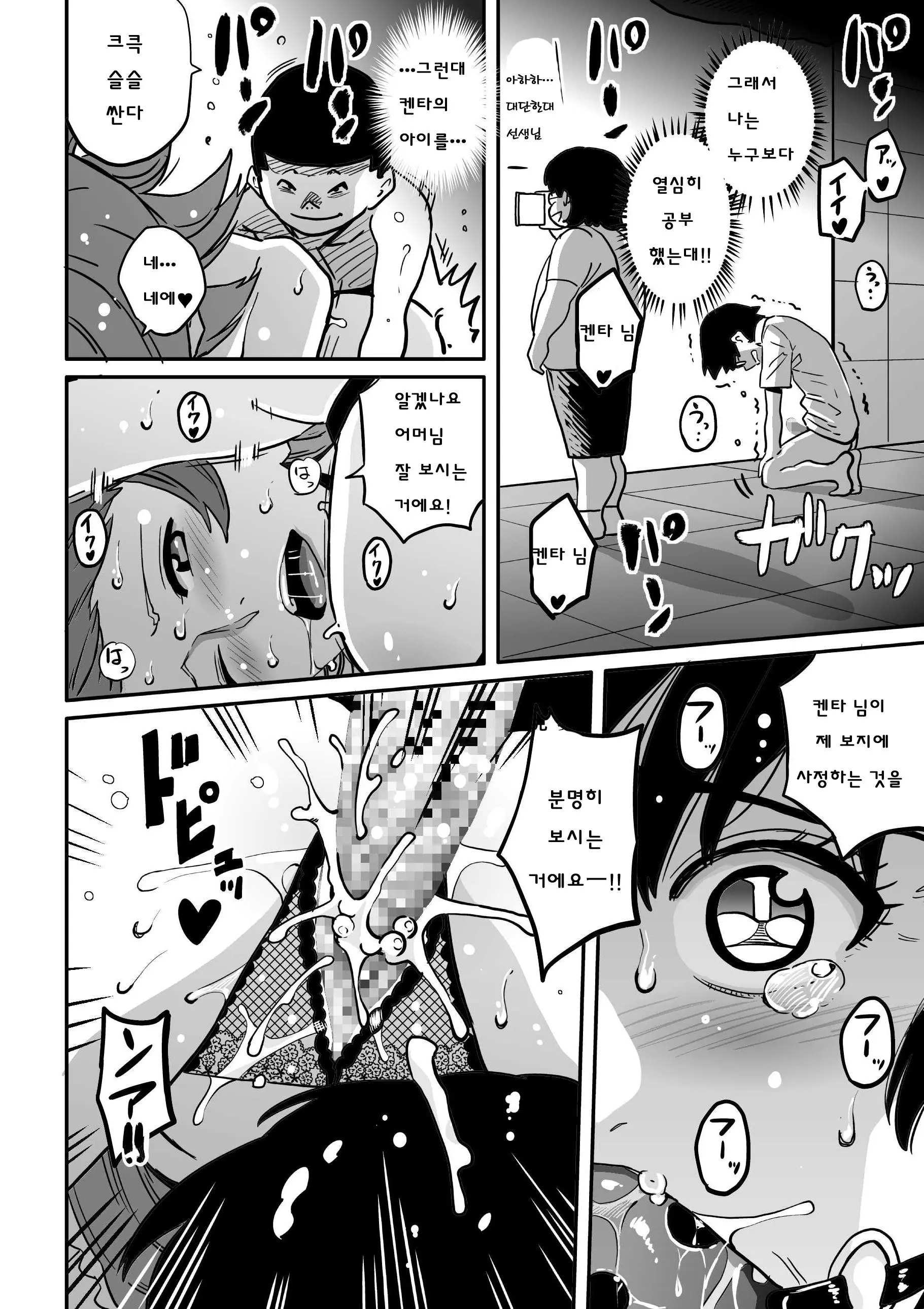 웹툰 이미지 343