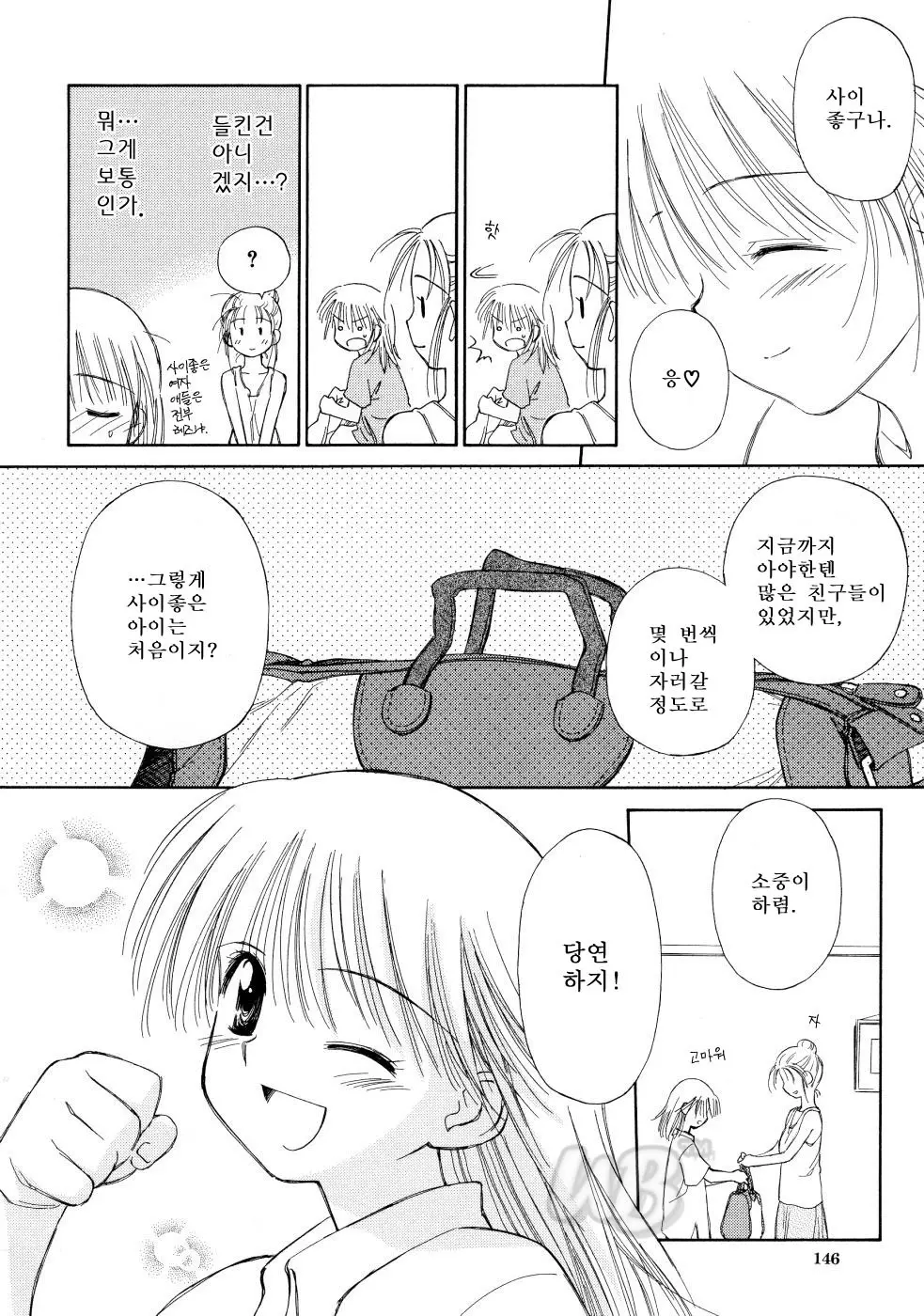 웹툰 이미지 145