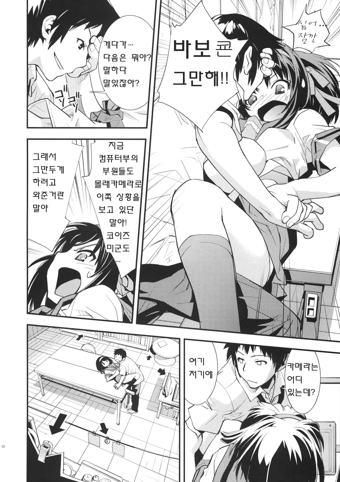 웹툰 이미지 10