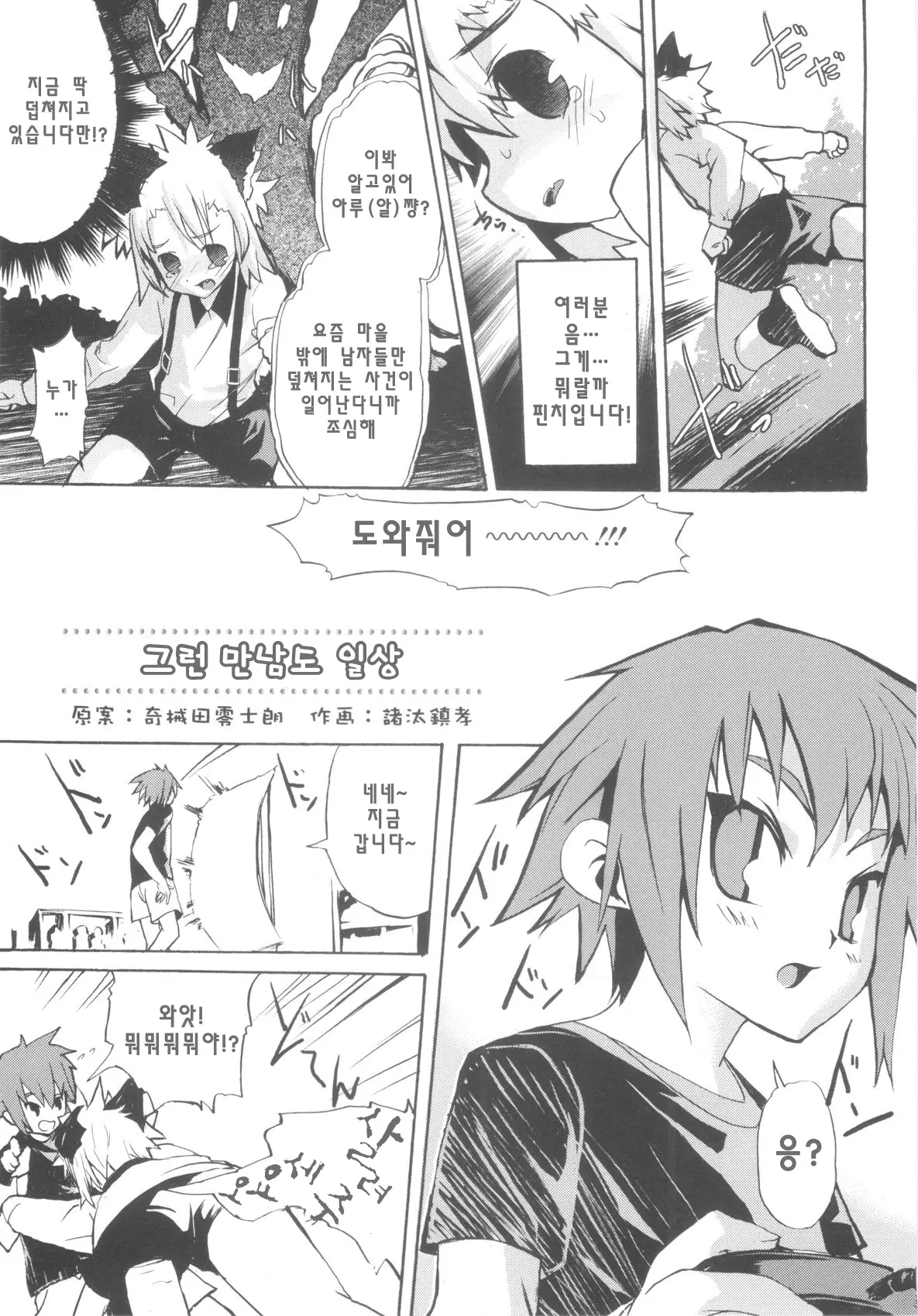 웹툰 이미지 149