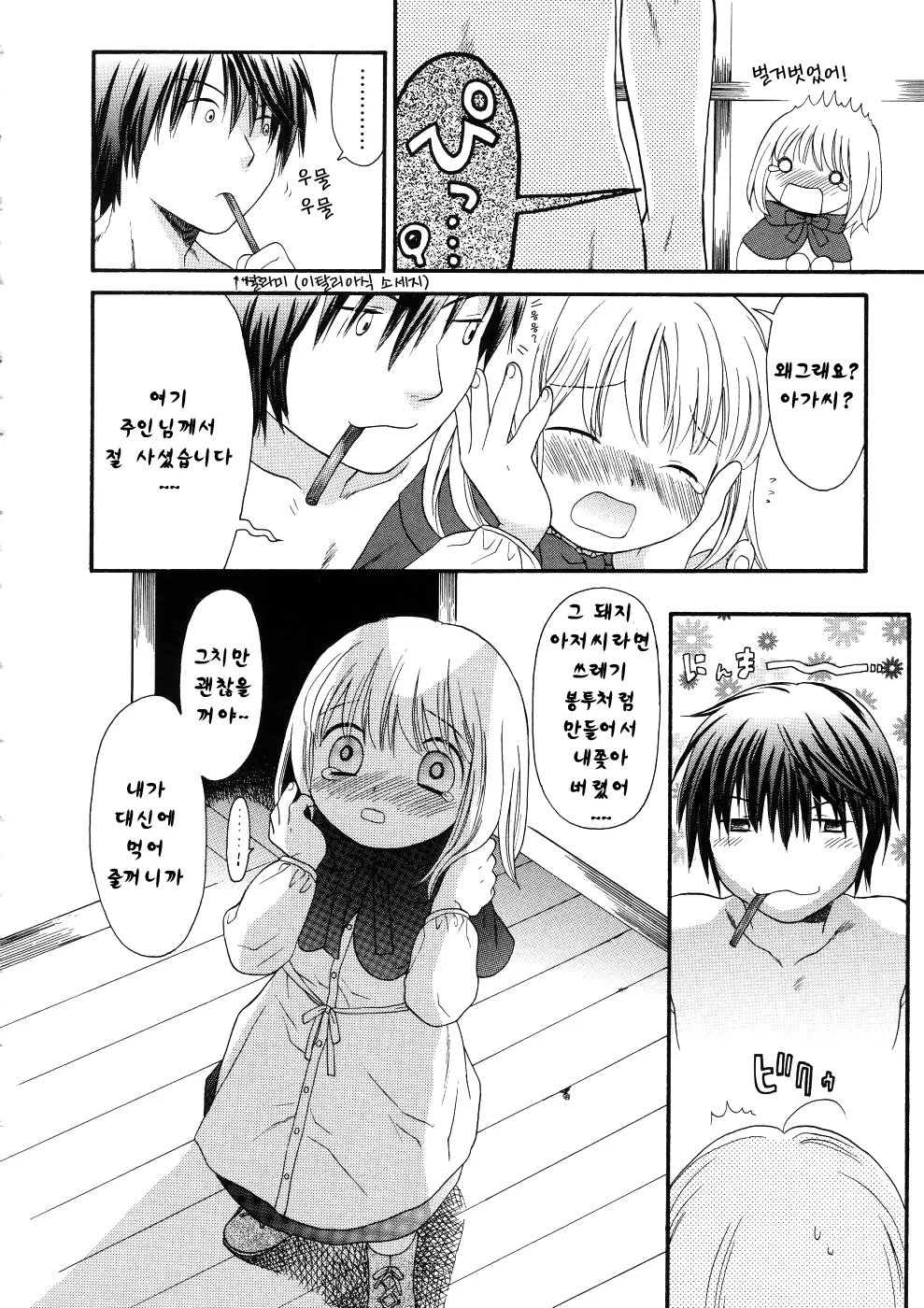 웹툰 이미지 165