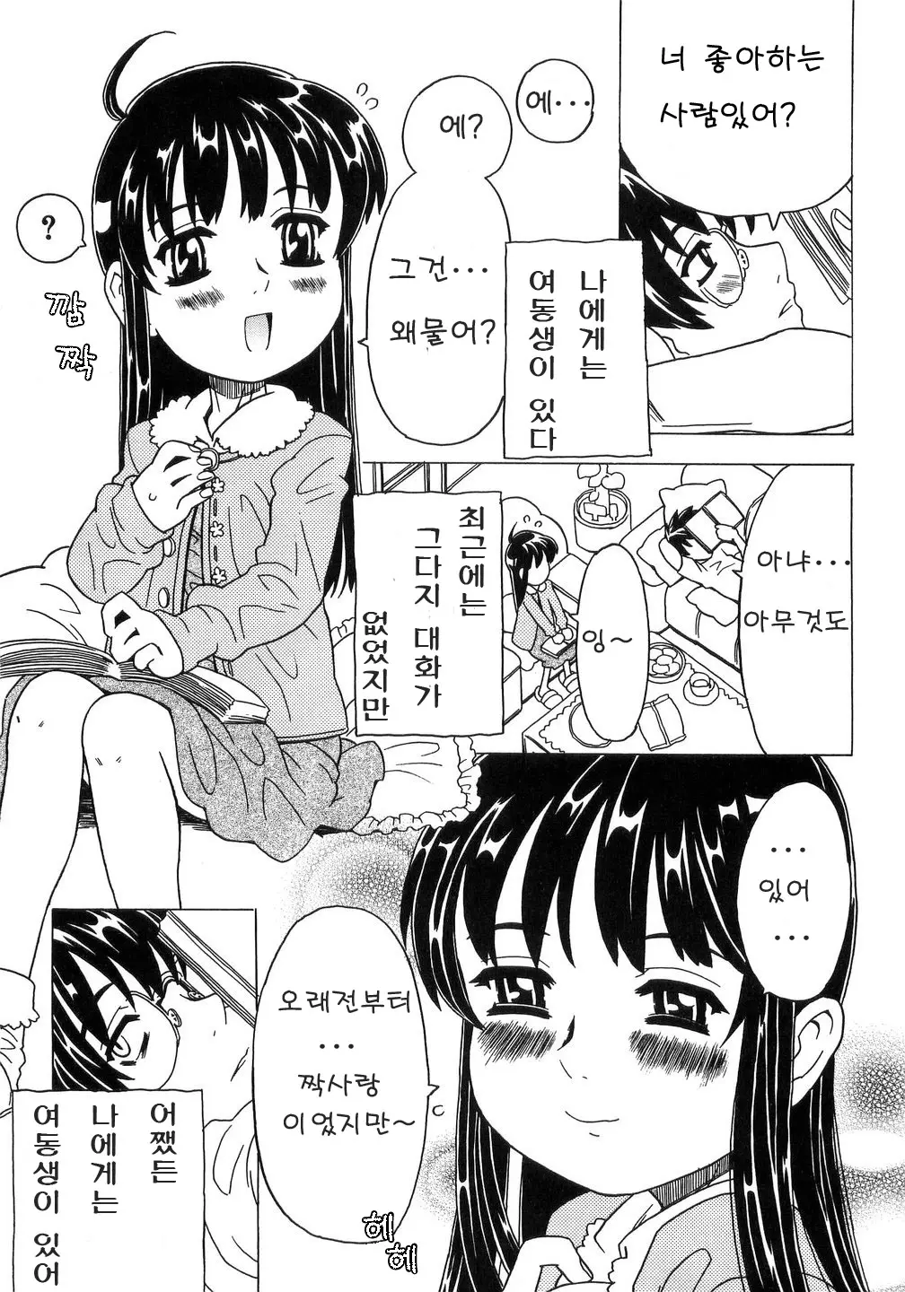 웹툰 이미지 5