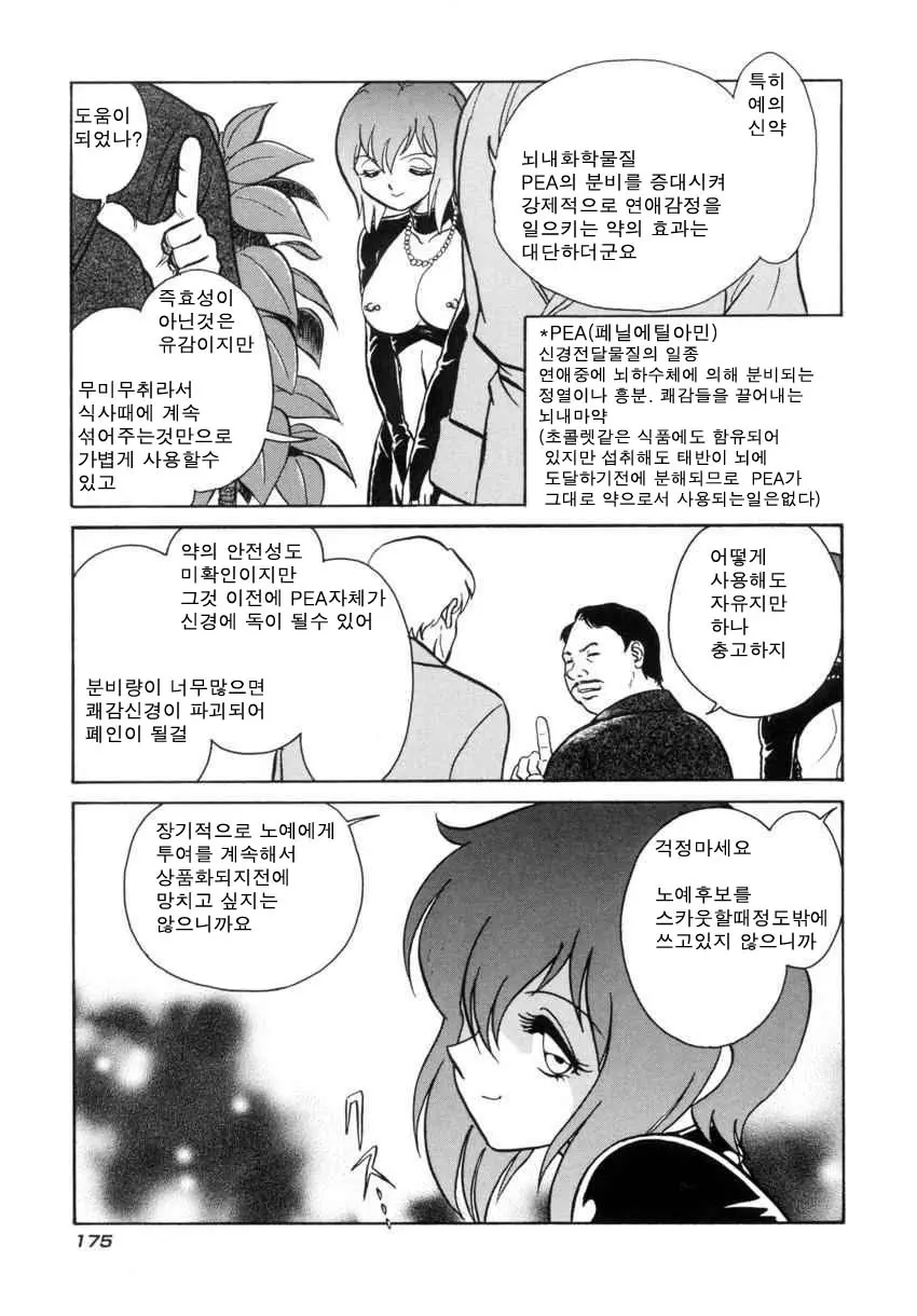 웹툰 이미지 177