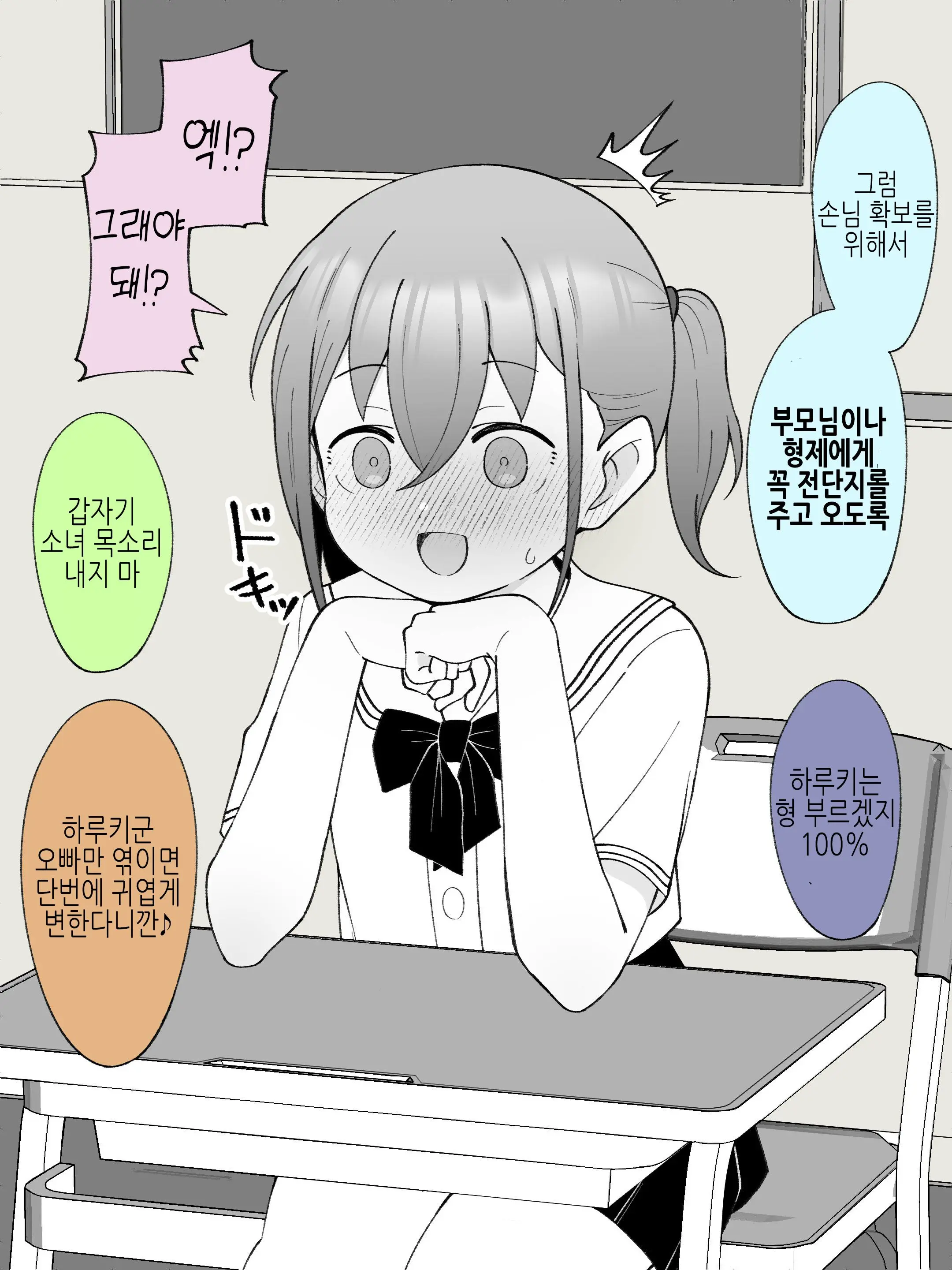 웹툰 이미지 4
