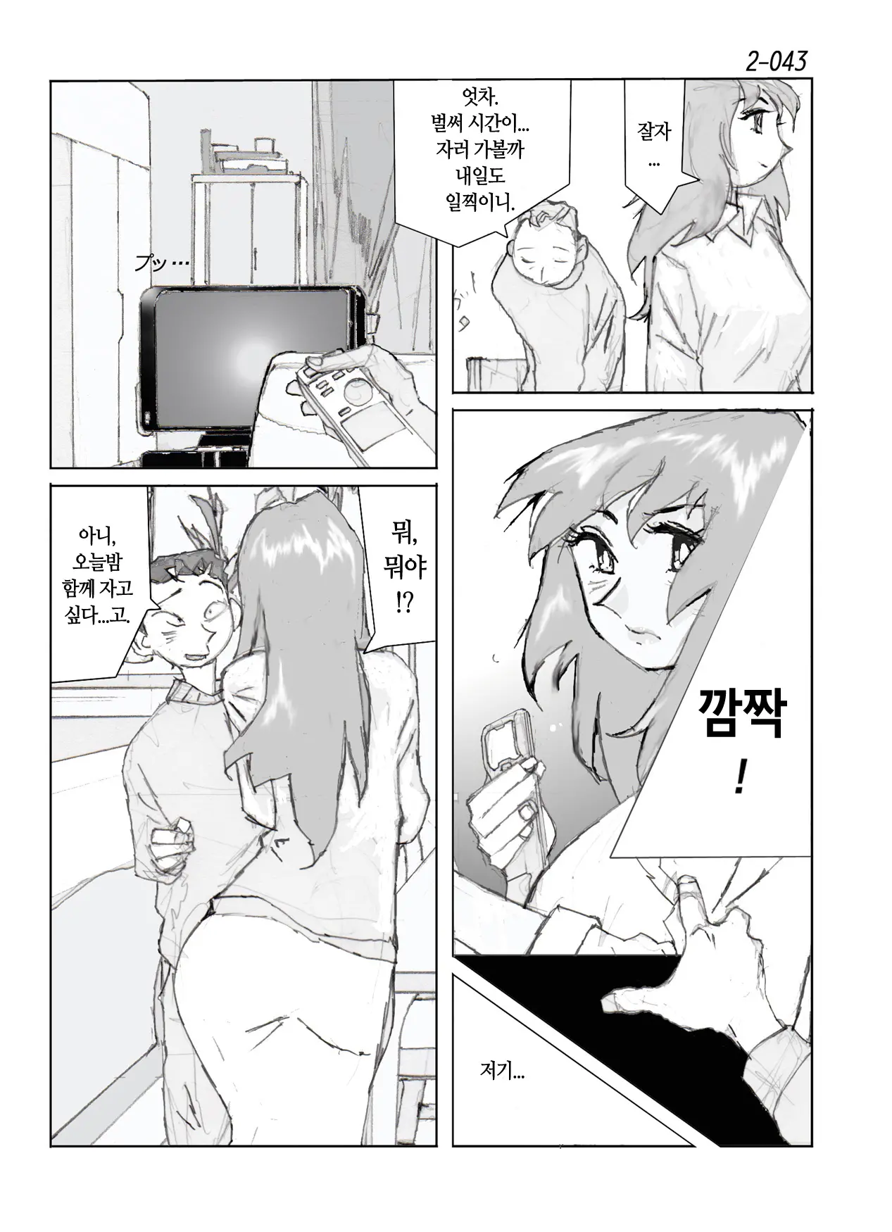 웹툰 이미지 44