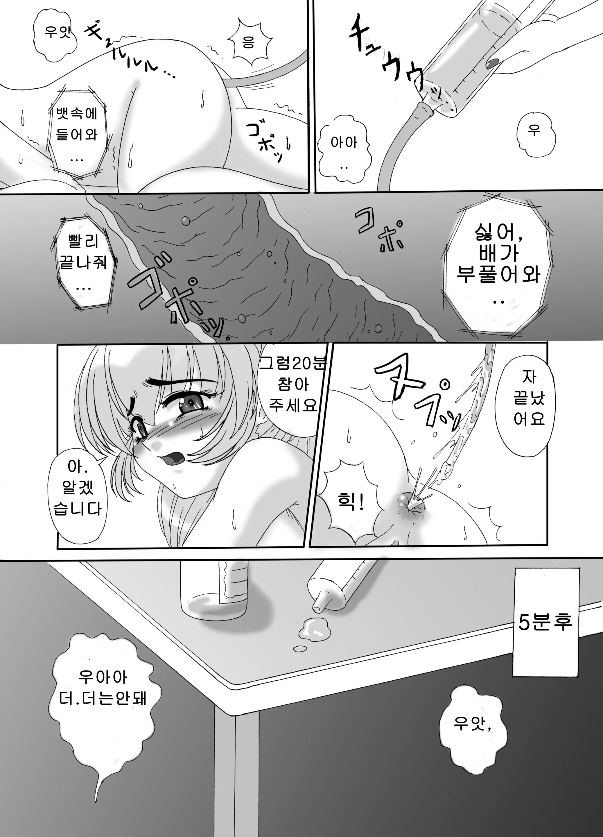 웹툰 이미지 6