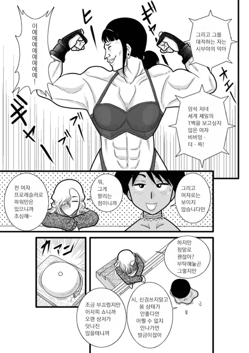 웹툰 이미지 26