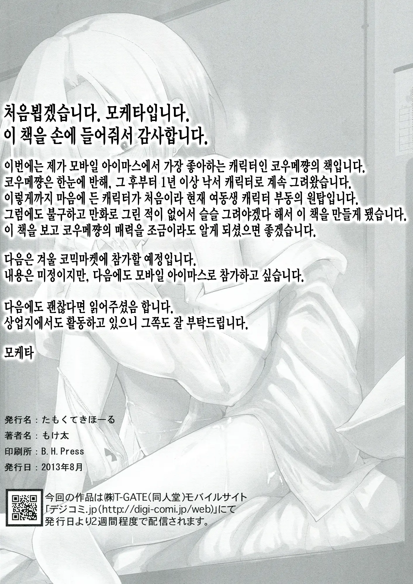 웹툰 이미지 25