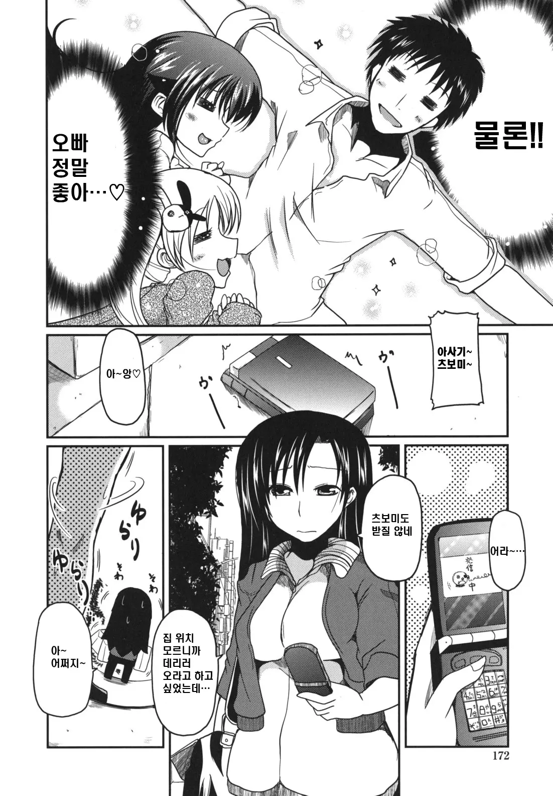 웹툰 이미지 175