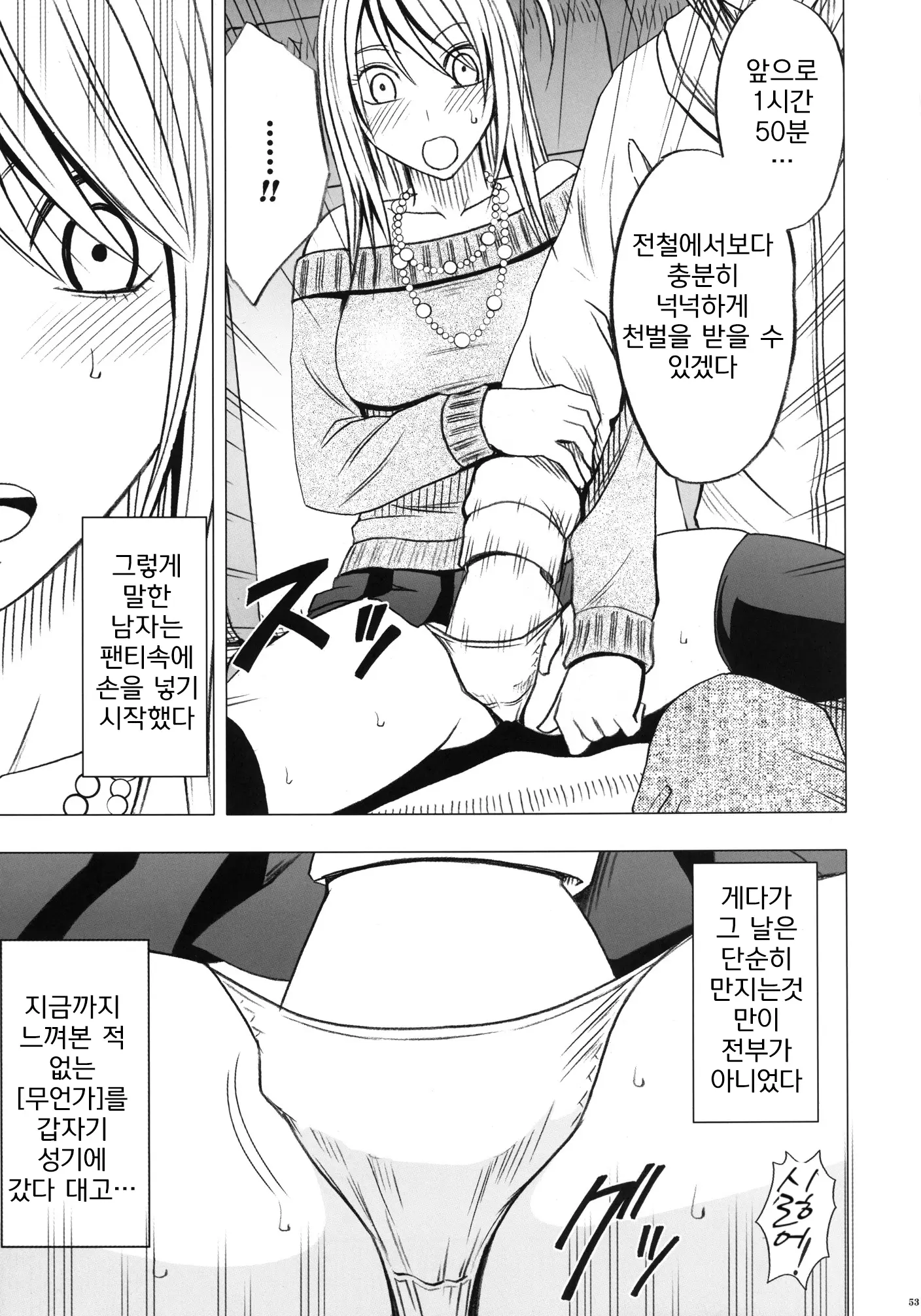 웹툰 이미지 53