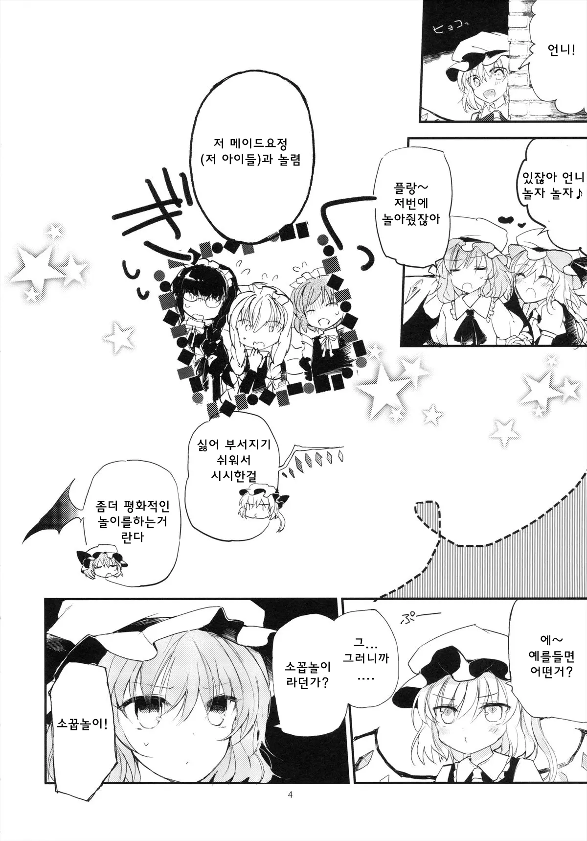 웹툰 이미지 3