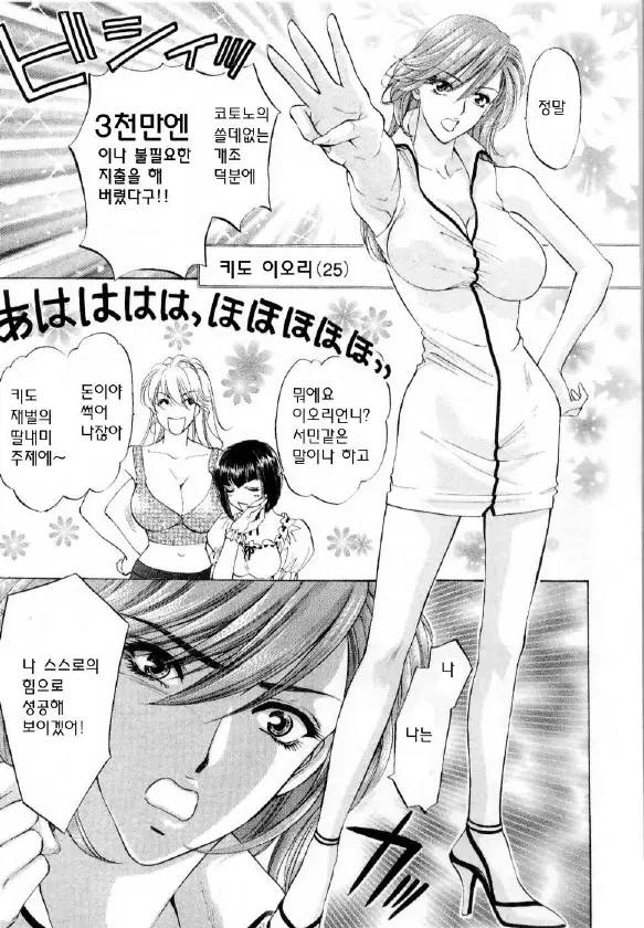 웹툰 이미지 13
